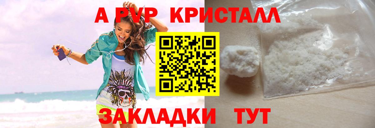Унеча  APVP крисы CK  Вход с VPN  Alpha-PVP мука  А ПВП мука 