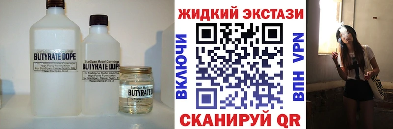 БУТИРАТ BDO 33%  Унеча 