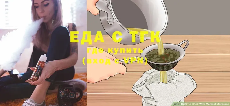 Еда ТГК конопля  Унеча 