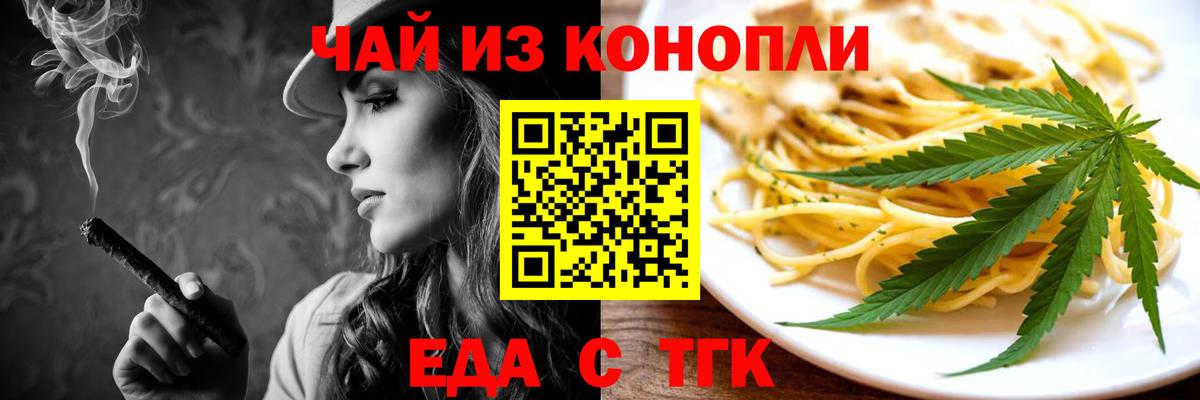 Унеча  Canna-Cookies конопля  Вход с VPN 