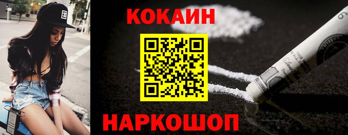 КОКАИН Эквадор  Cocaine 99%  Унеча  Вход с VPN 