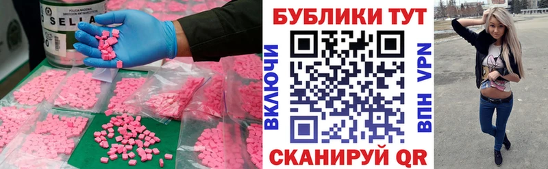 Экстази 280мг hydra как зайти Унеча