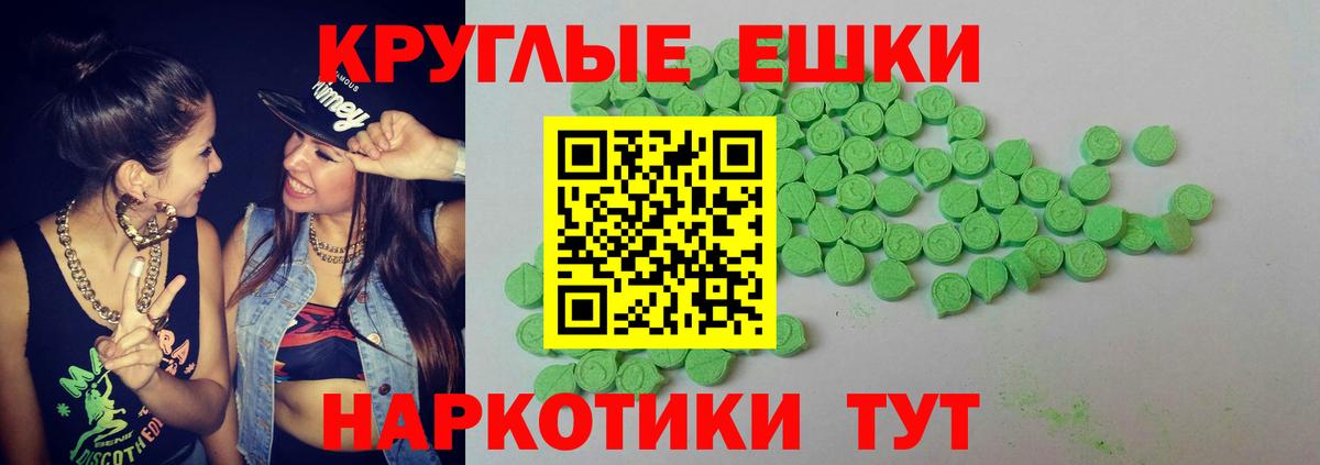 Ecstasy  Вход с VPN  Унеча  Экстази 99% 