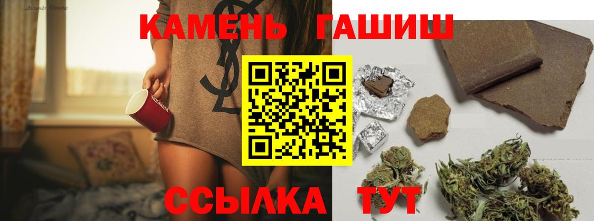 Гашиш hashish Унеча