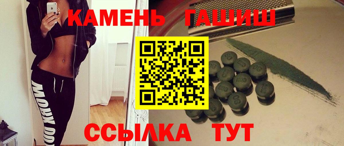 ГАШИШ убойный  Гашиш VHQ  Вход с VPN  Унеча 