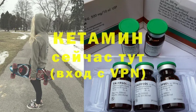 КЕТАМИН VHQ  Унеча 