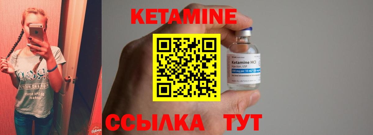 КЕТАМИН ketamine  КЕТАМИН ketamine  Унеча  Вход с VPN 