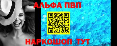 винт Апшеронск