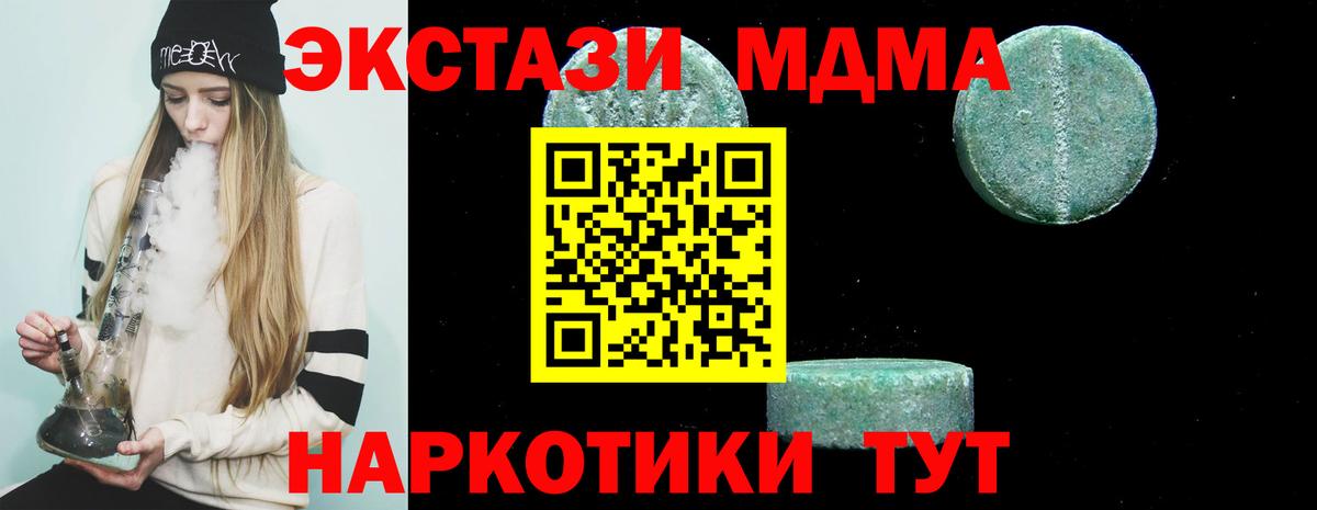 МДМА молли Унеча