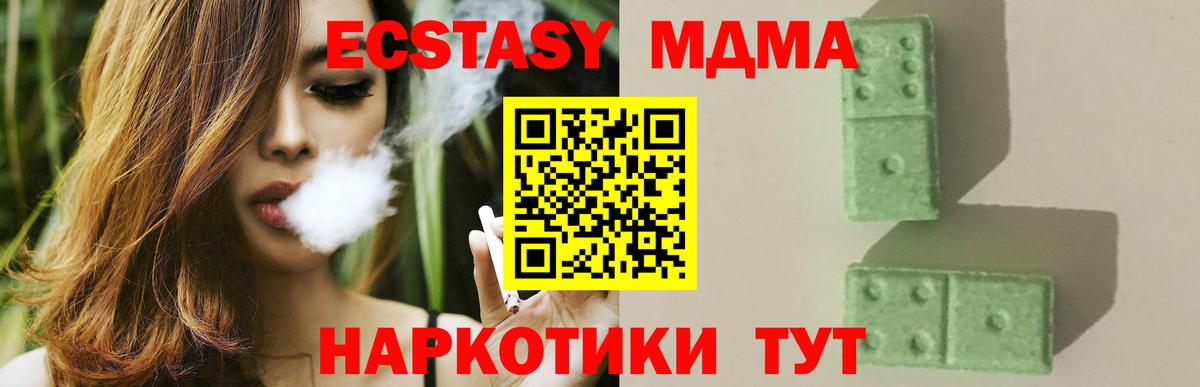 МДМА молли  МДМА молли  MDMA  Вход с VPN  Унеча 