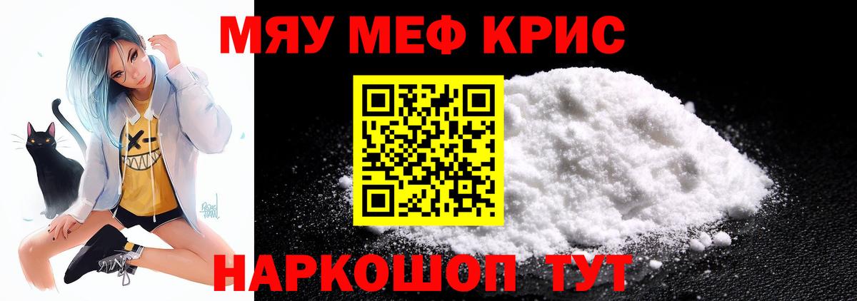 Меф мяу мяу  Меф  дарнет шоп  Вход с VPN  Мефедрон mephedrone  Унеча 