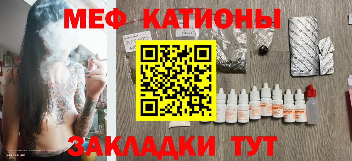 Мефедрон мука Унеча