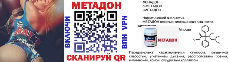Метадон methadone  наркота  Унеча 
