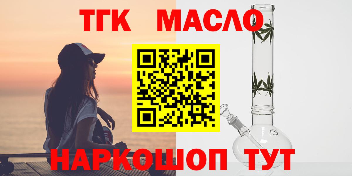 Унеча  ТГК концентрат  Вход с VPN 