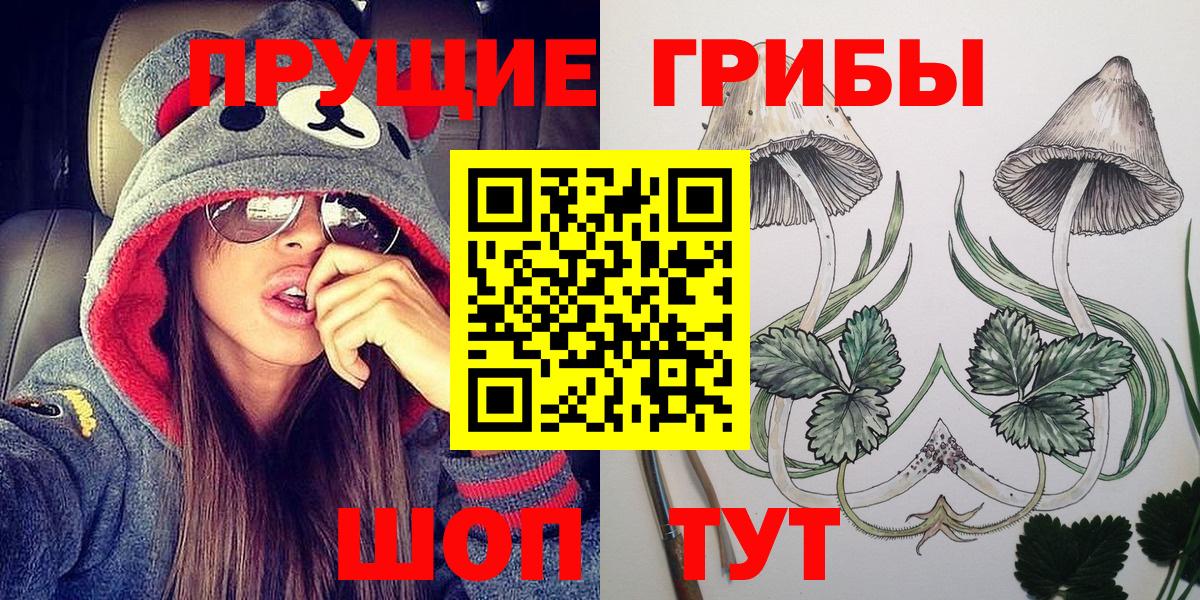 Галлюциногенные грибы ЛСД Унеча